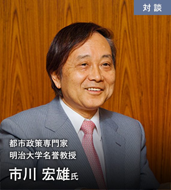 市川宏雄氏×宮沢文彦 特別対談