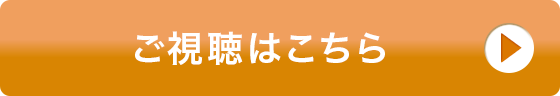 近日開催予定を見る