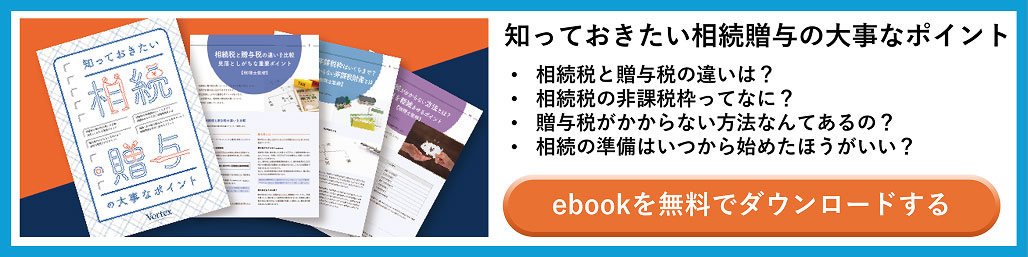 「不動産小口化」完全ガイド
