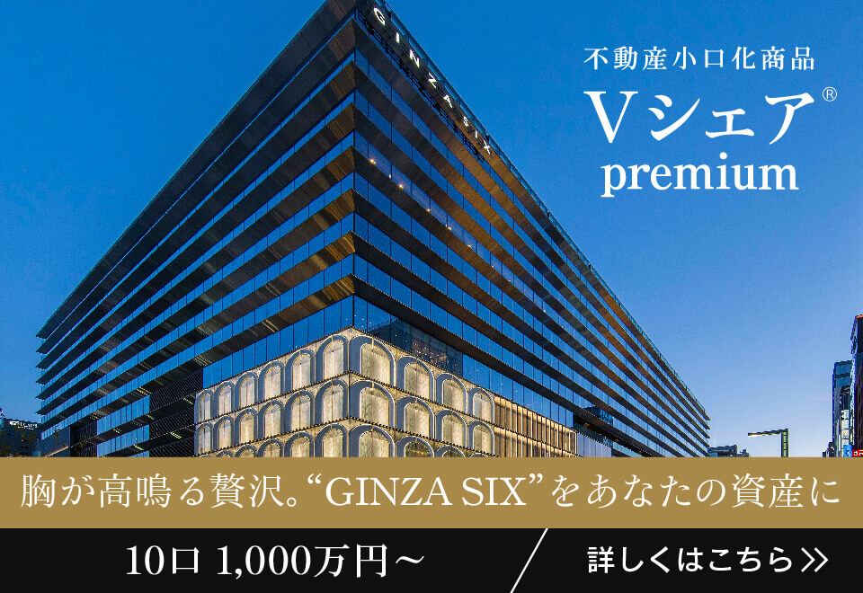Vシェアpremium ginza six