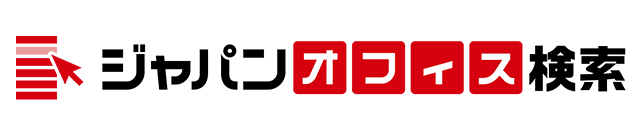 ジャパンオフィス検索