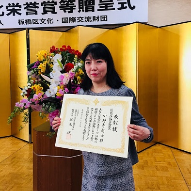 写真1【贈呈式20180304】板橋区区民文化奨励賞