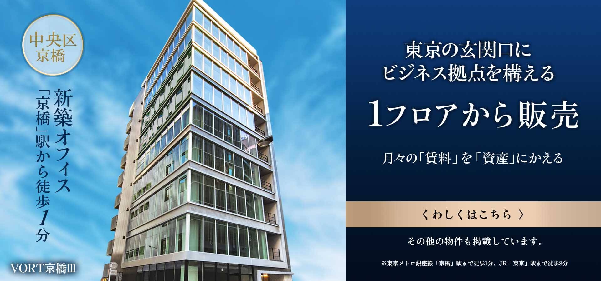 月々の「賃料」を「資産」にかえる