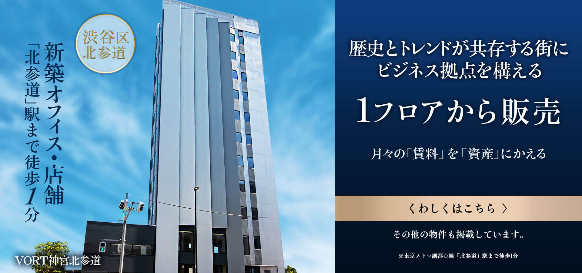 月々の「賃料」を「資産」にかえる