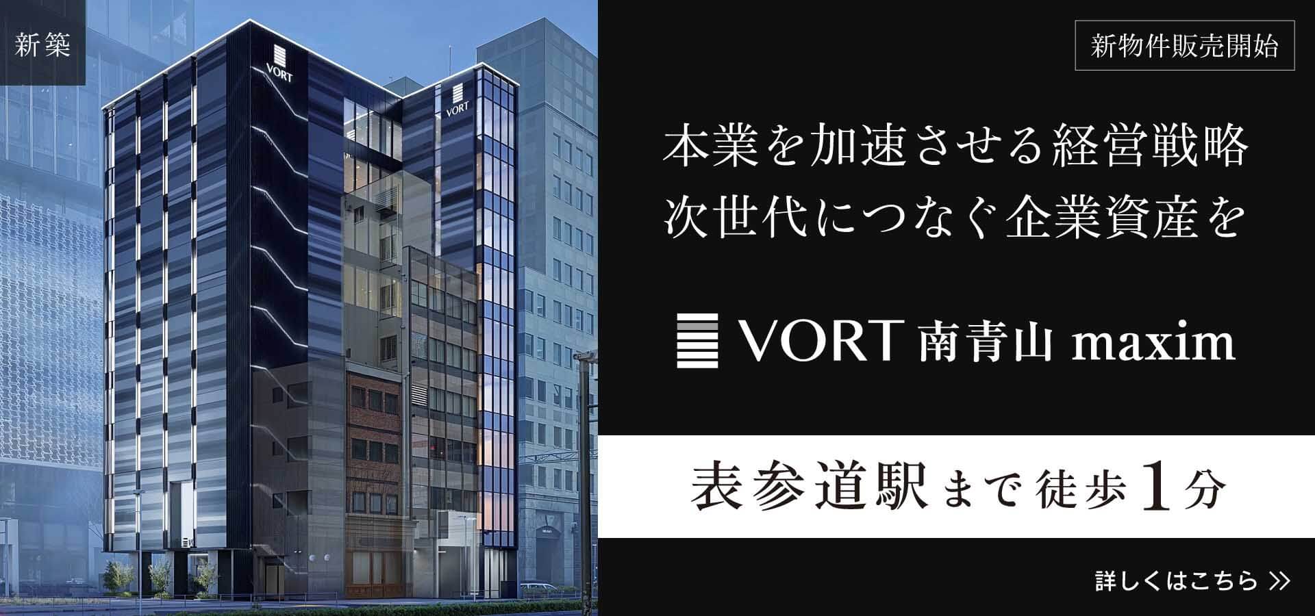 VORT南青山 maxim