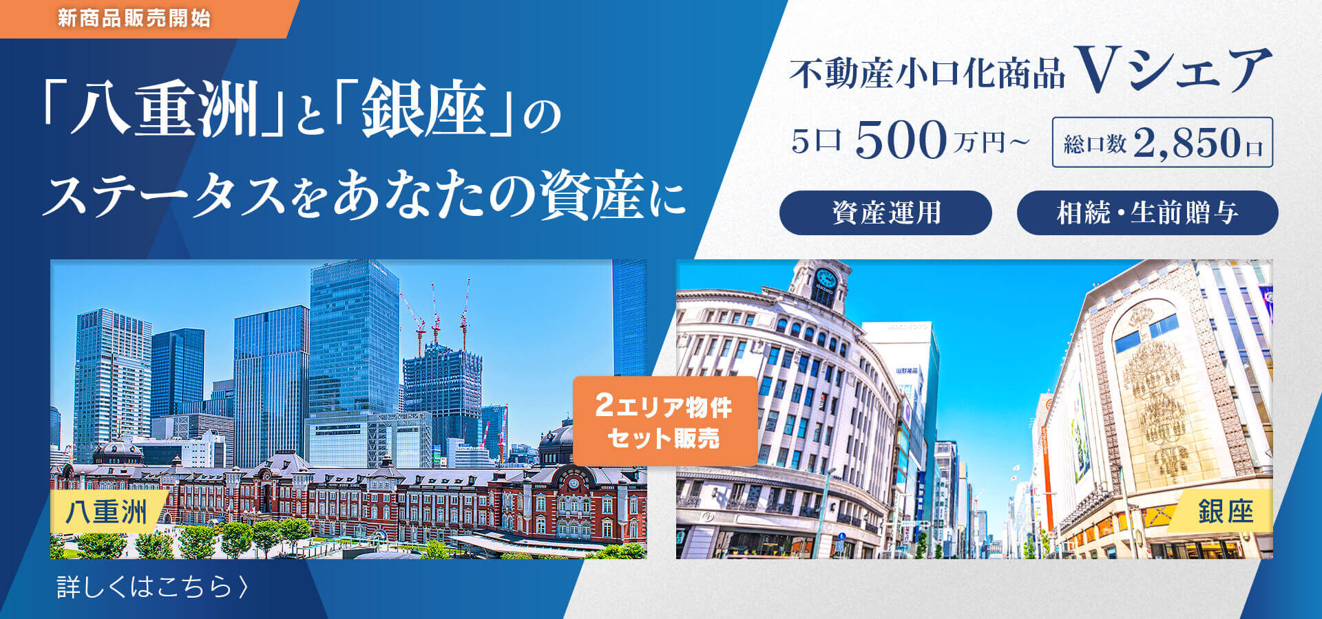 VORT東京八重洲maxim 1階とVORT銀座briller 1階・2階