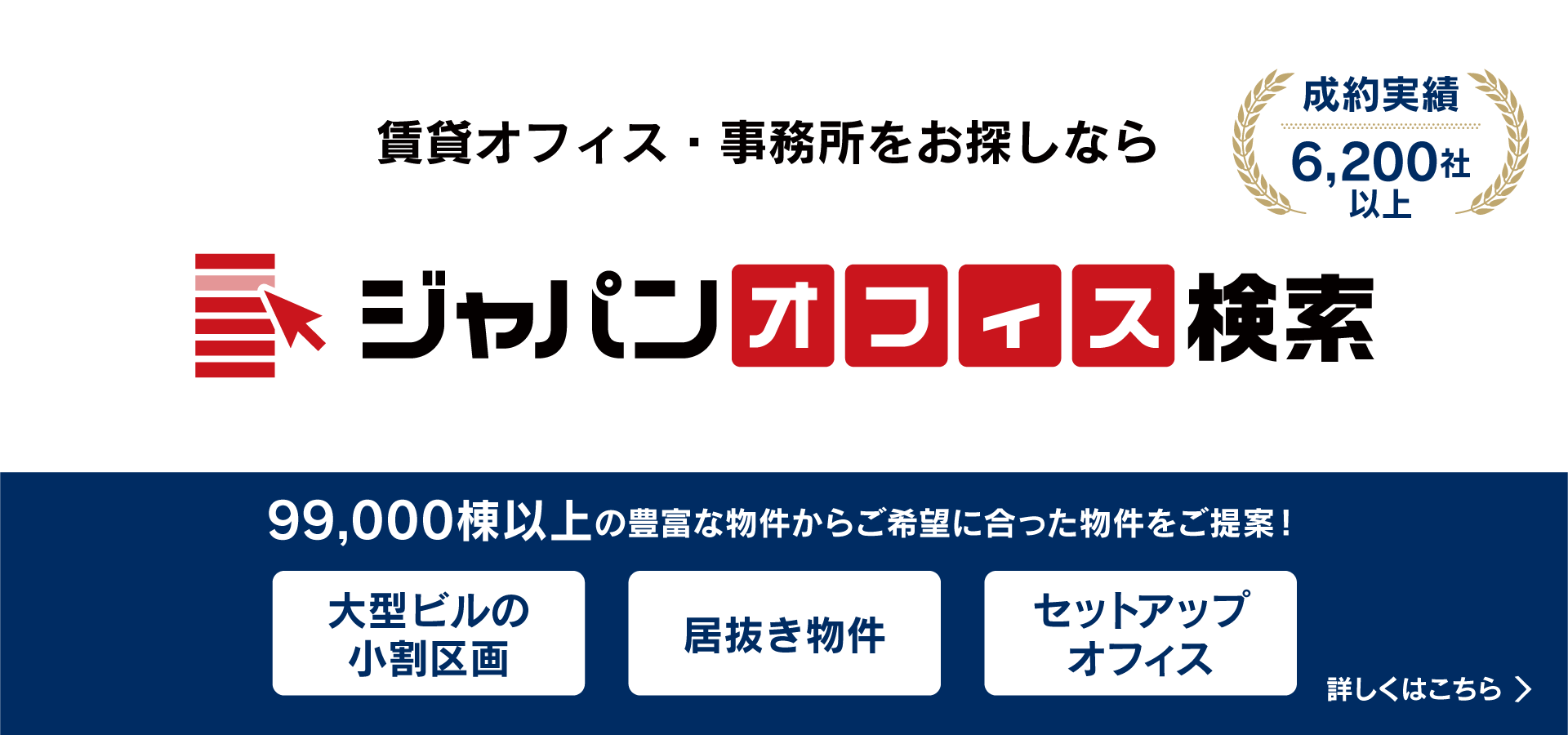 officeresearch