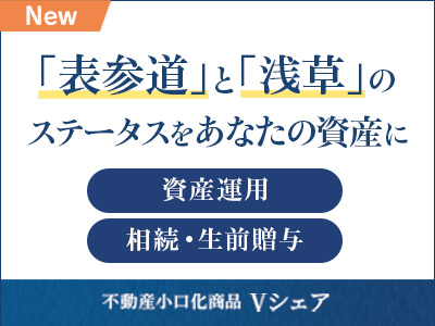 VORT表参道maxim（仮称） 5階・VORT浅草雷門 1階・2階メゾネット