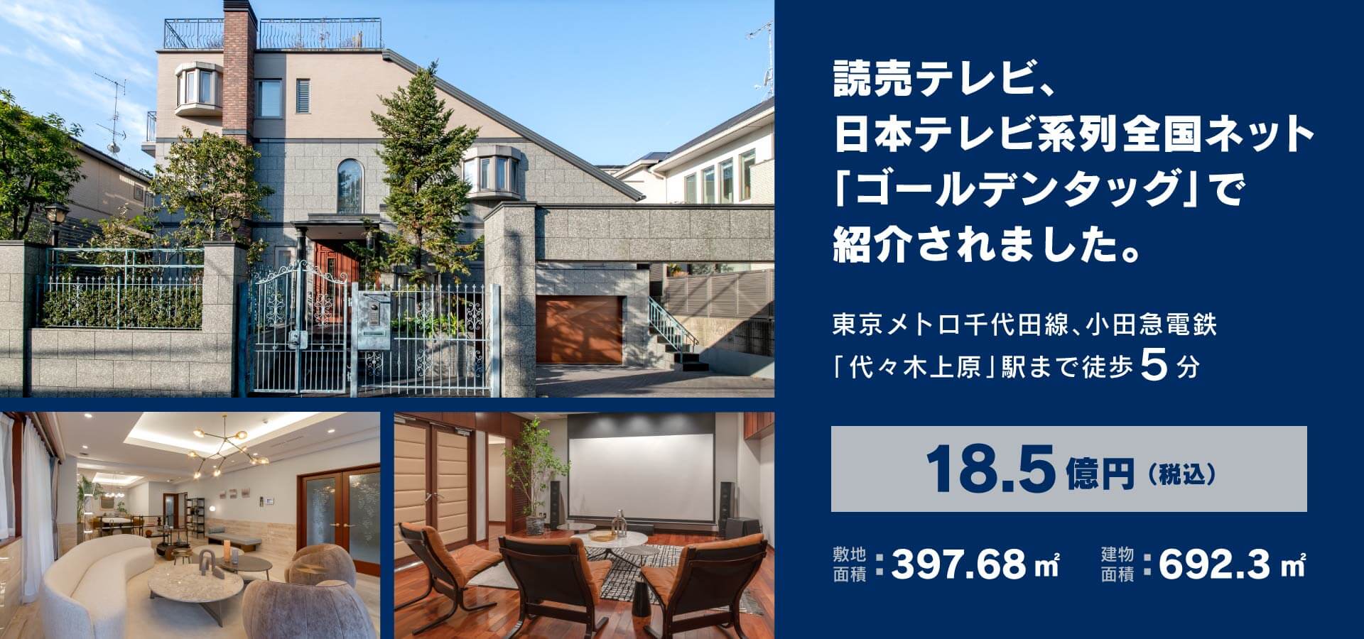 渋谷区西原 邸