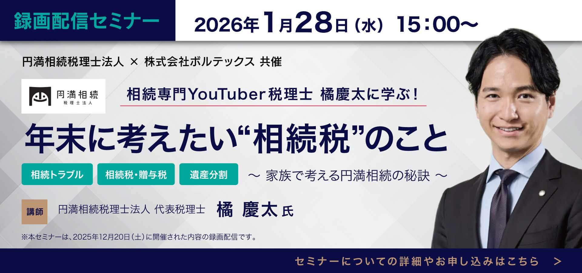 1月28日セミナー