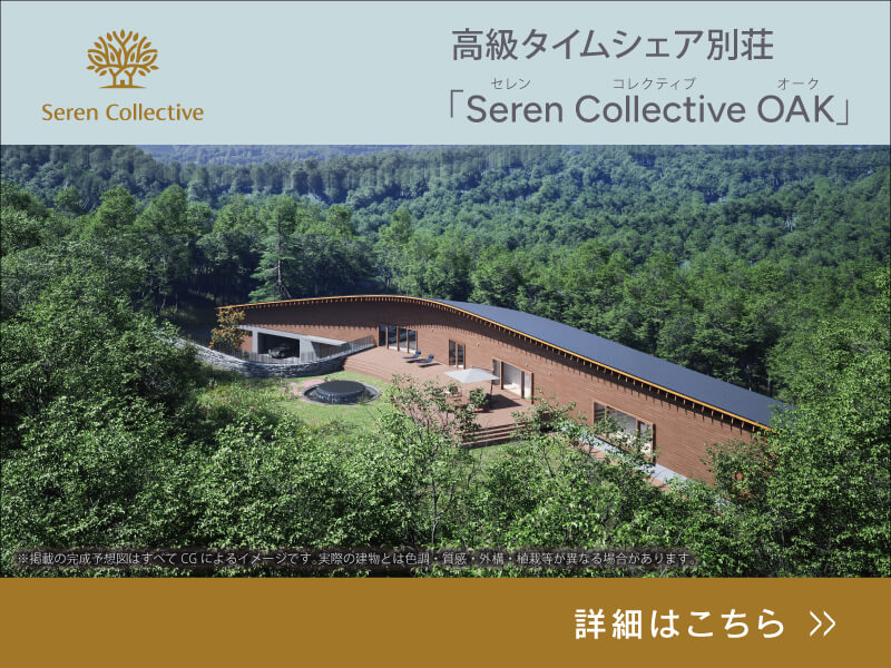 Seren Collective OAK