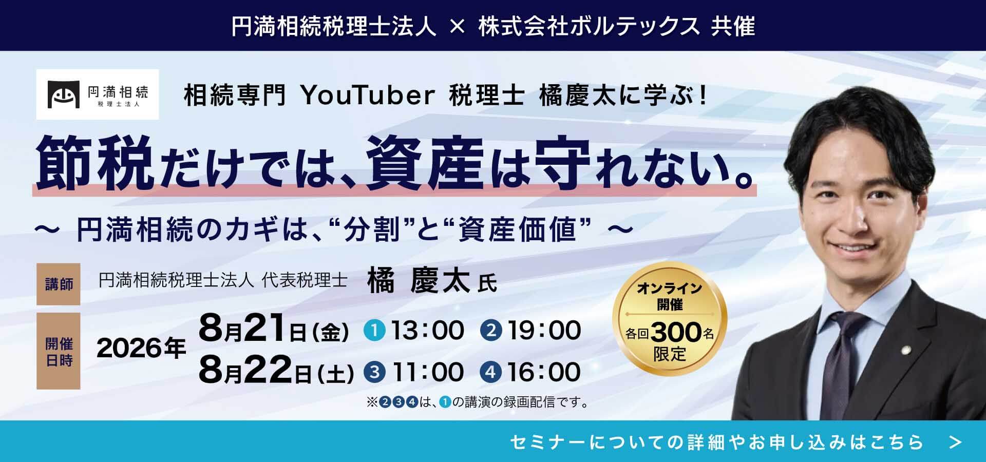 8/21セミナー class=