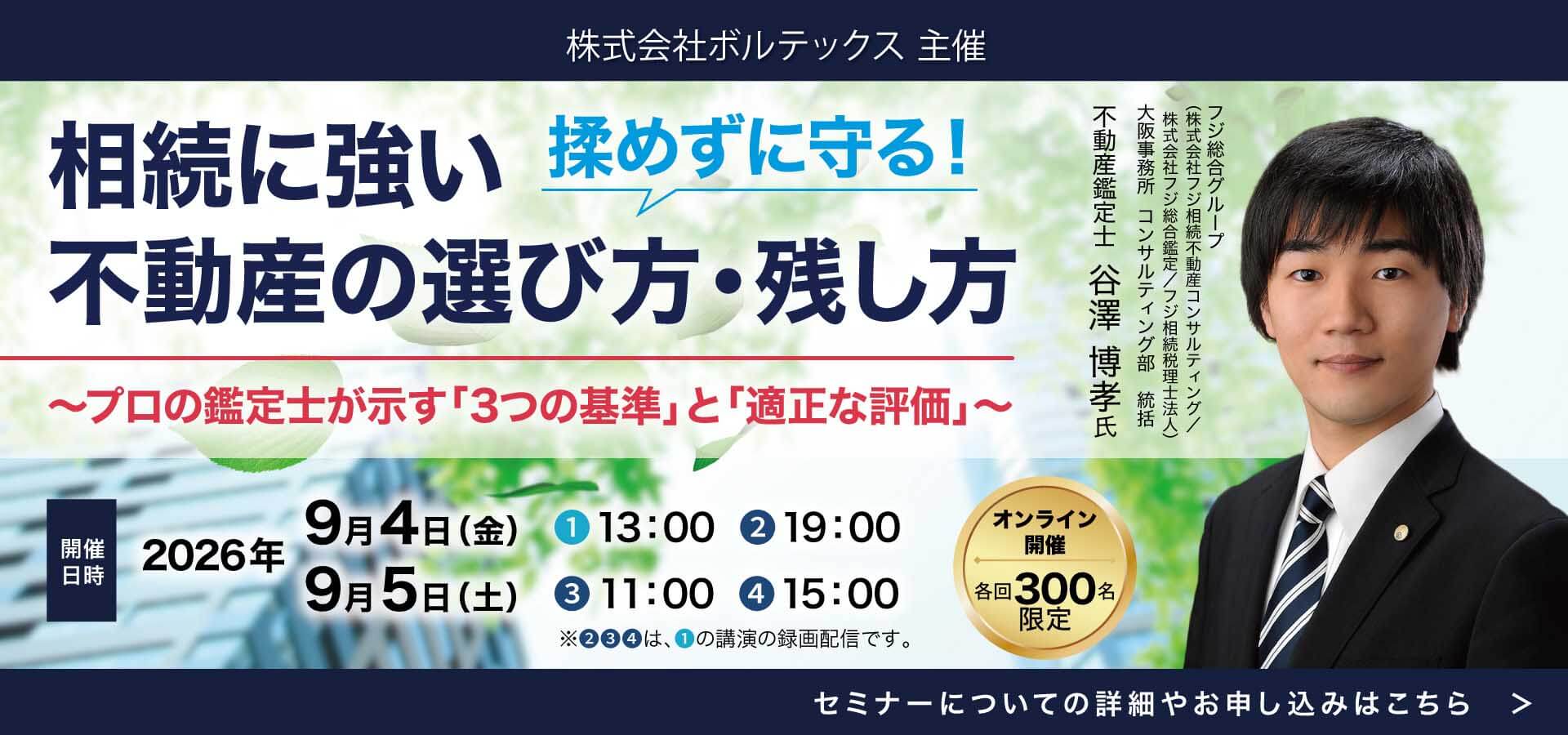 9/4セミナー class=